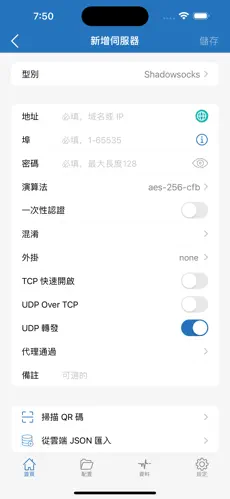 免费好用梯子加速器android下载效果预览图