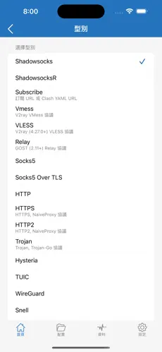免费好用梯子加速器android下载效果预览图